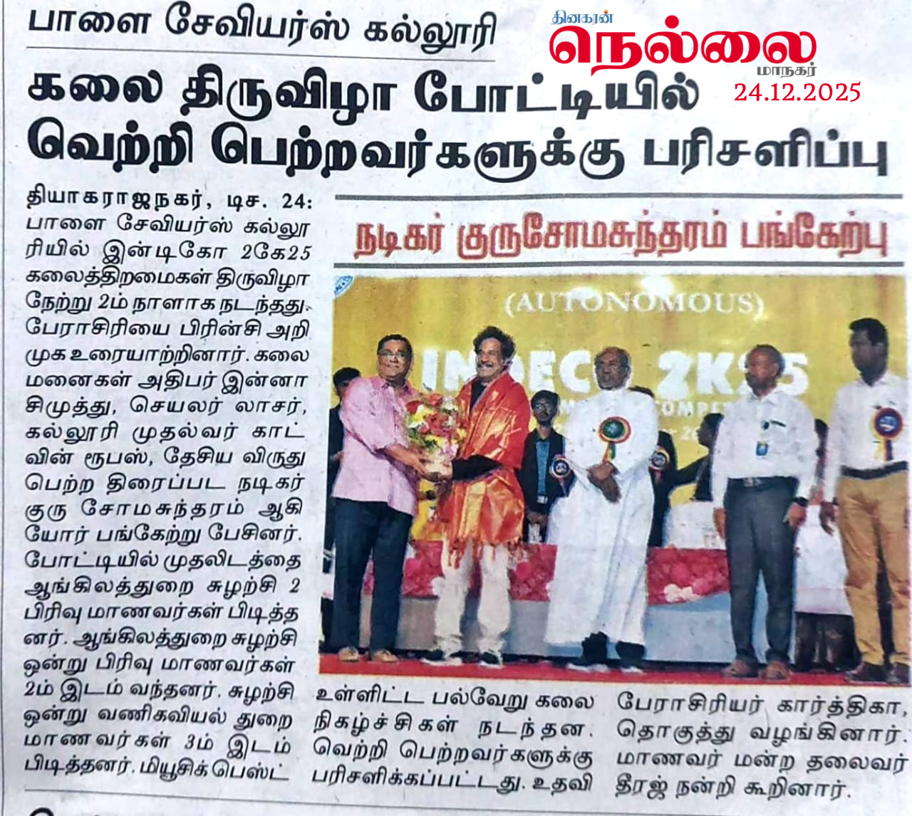 SXC featured in Dinakaran Nellai on 15 October 2025